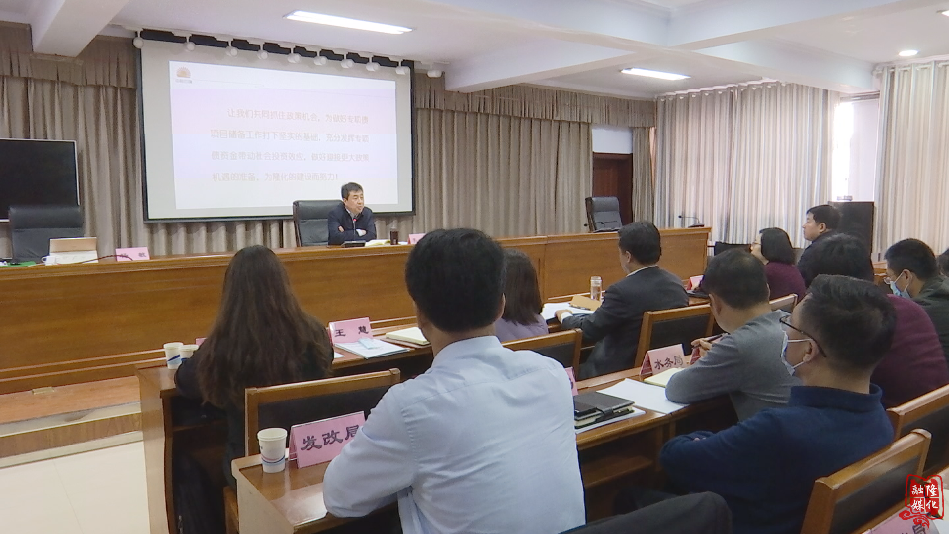 【bat365在线登录入口】隆化县召开2021年地方政府专项债券项目储备工作培训会议